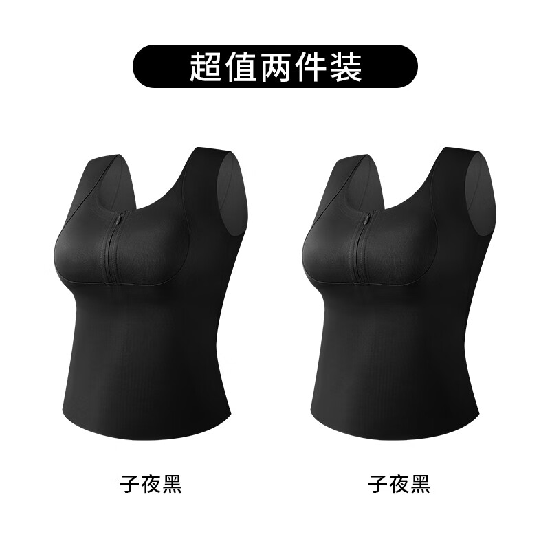 润微一拉美三合一保暖背心女大胸显小显瘦前拉链设计秒穿脱母亲节 子夜黑+子夜黑(2件装更划算) XL (85BC)