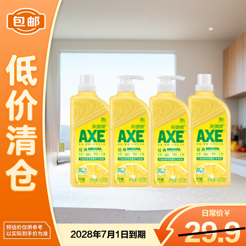 ��ͷϴ�ྫʳƷ���������ʻ���500g*2ƿ+�滻500g*2ƿ��������֡� 18.56Ԫ