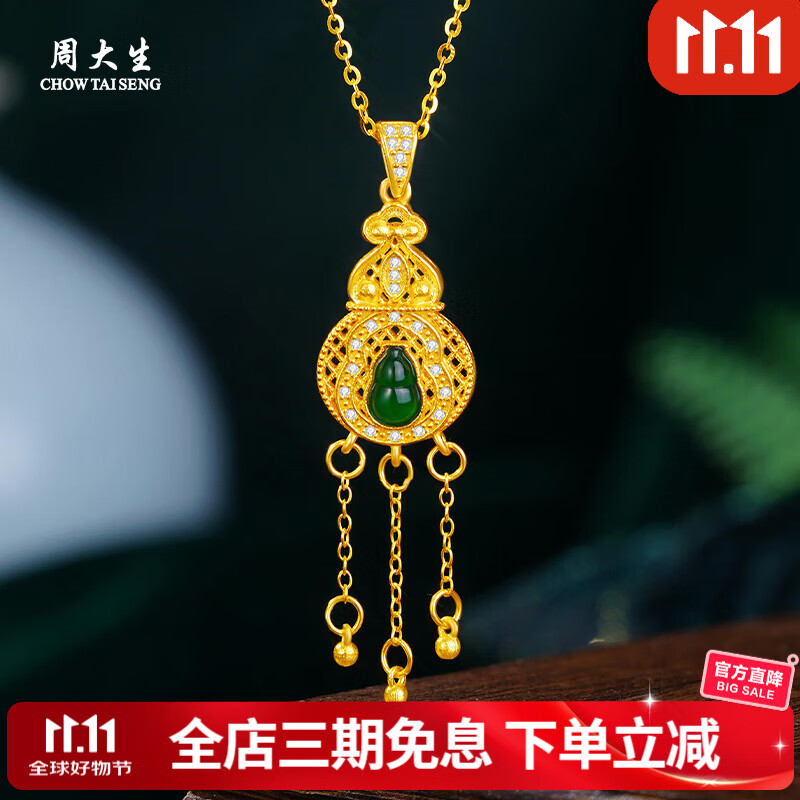 周大生S925流苏葫芦项链 精致轻奢高级翡翠锁骨链送女友送妈妈生日礼物 流苏葫芦项链