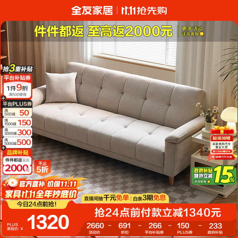 全友家居  现代简约布艺沙发床一体两用直排式折叠沙发客厅家用家具