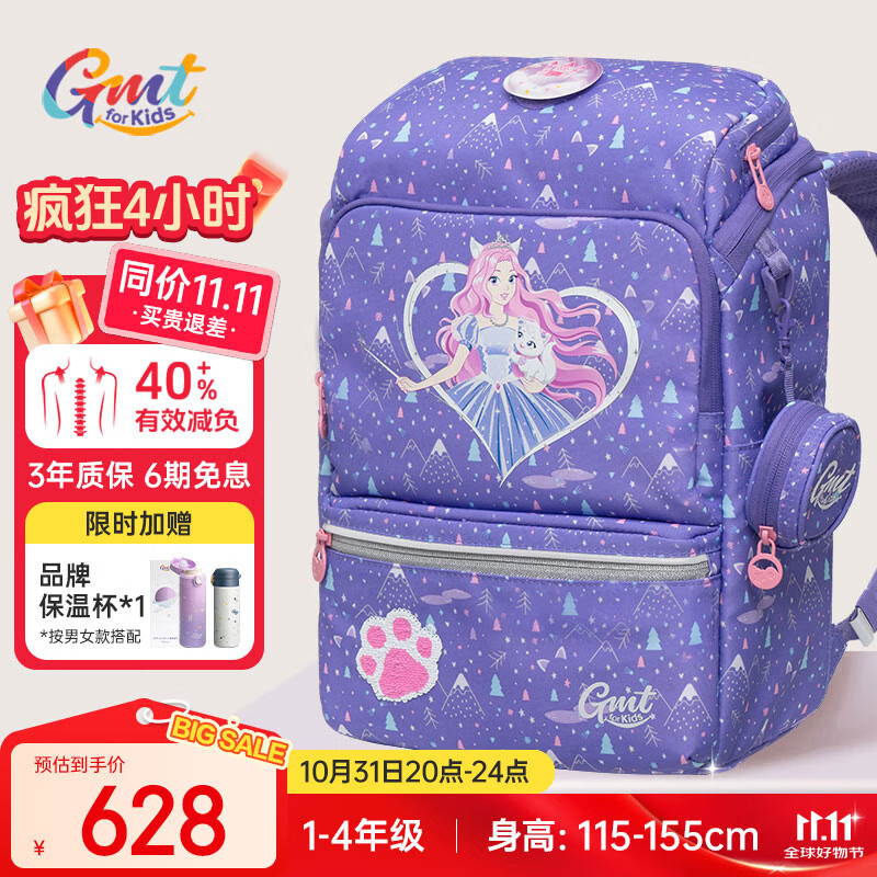 Gmt for kids书包小学生儿童大容量礼物超轻护脊减负1-4年级男女灵力萌猫Light