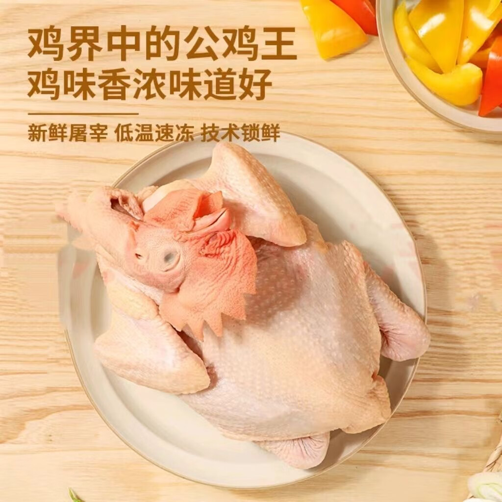 颐乡情散养土鸡大公鸡黄脚青脚黑凤麻鸡现杀新鲜营养鸡肉笨公鸡走地鸡整 黄脚公鸡1只【净3-3.2斤】炖肉包+人参