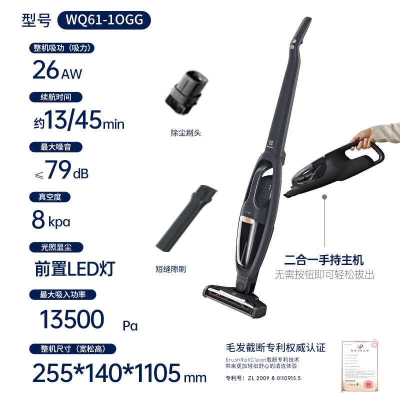 伊莱克斯WQ61-1OGG吸尘器车载家用大吸力手持无线吸尘器配各种吸头轻松吸收毛发5重过滤清洁