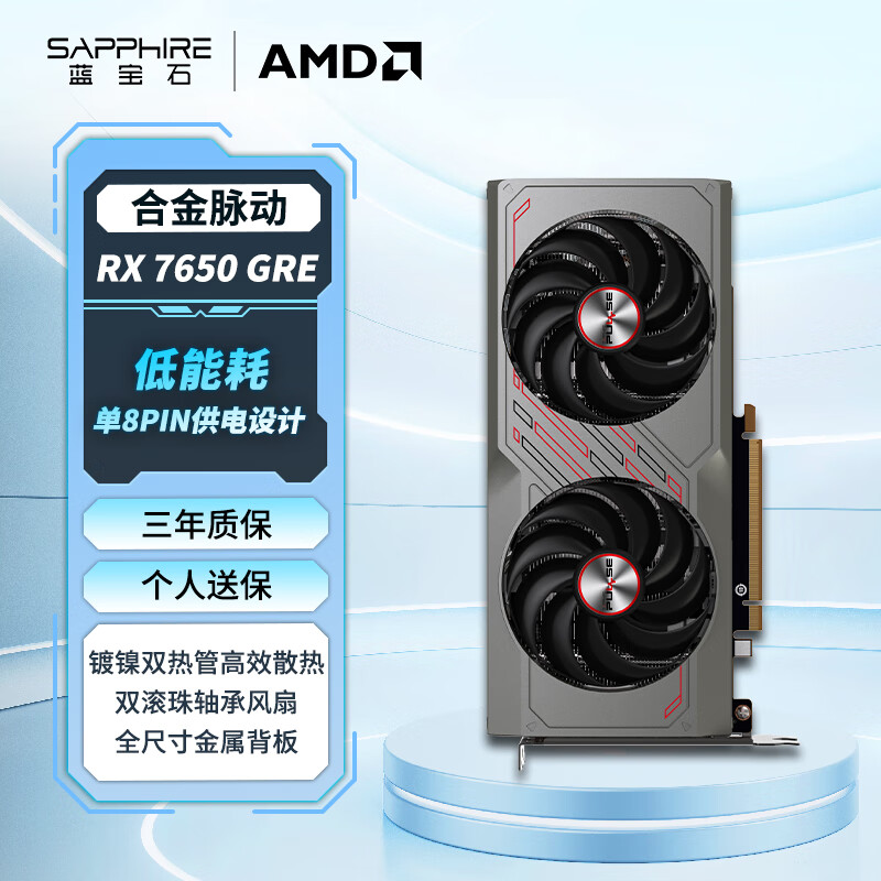 ʯSapphireAMD Radeon? RX 7650 GRE 8GB GDDR6 METAL Ͻ 羺Ϸ̨ʽԿ