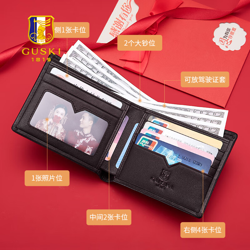 古士旗(GUSKI)法国品牌男士钱包男短款真皮皮夹牛皮高档卡包新年生日礼物骐骥红 【实木花束礼盒】代写贺卡860010-1A 头层牛皮/时尚百搭款