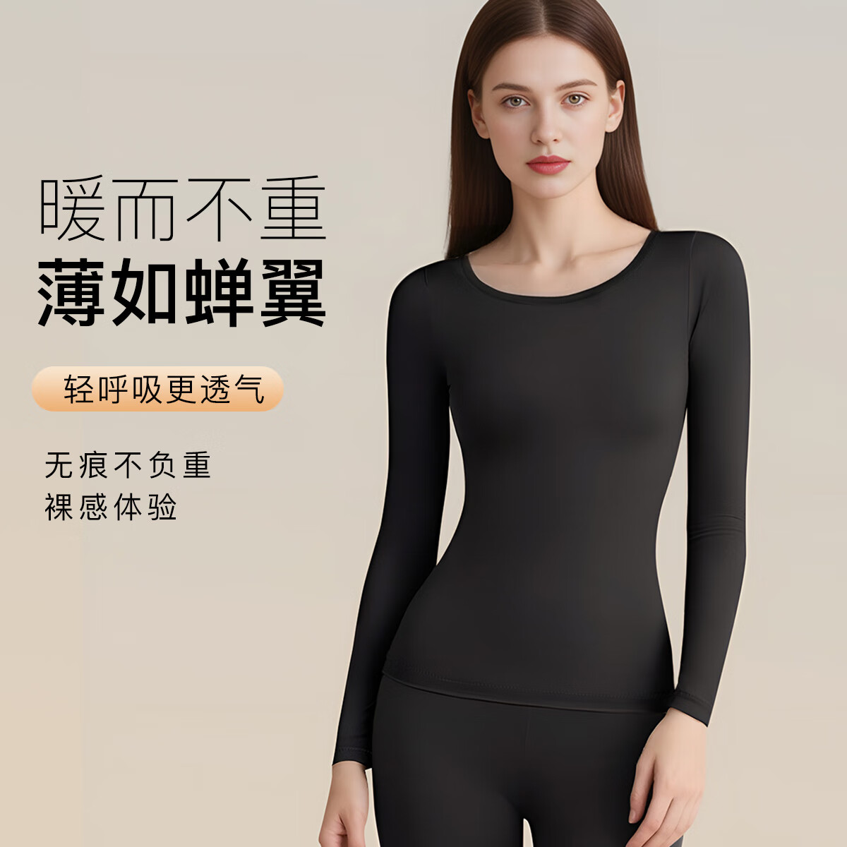 润微【10A抑菌玻尿酸肌底衣套装】无痕美肤衣蓄热保暖女士保暖内衣 气质黑 L （适合80-130斤）