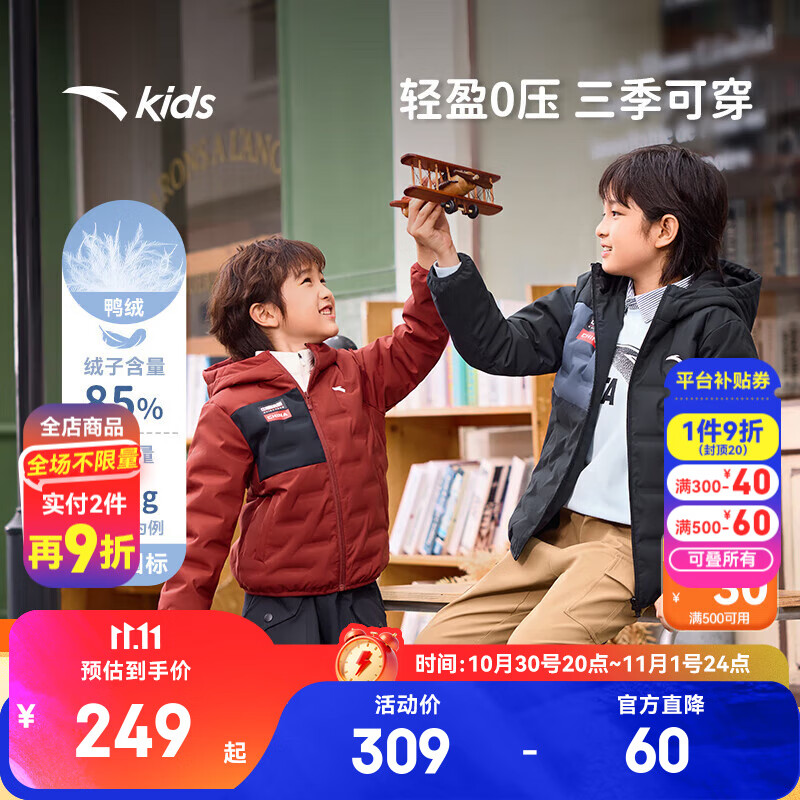 安踏儿童轻薄羽绒服男女童装25年冬季新款保暖轻薄舒适管道羽绒外套 基础黑/深井灰-1 绒子含量85% 165 充绒量65g