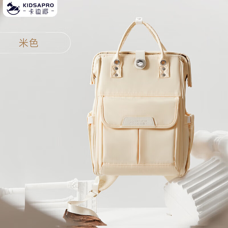 卡迪派(KIDSAPRO)帶娃包母嬰春節(jié)外出輕便高顏值媽咪包2025新款大容量雙肩包 奶茶 米色升級(jí)款磁吸款