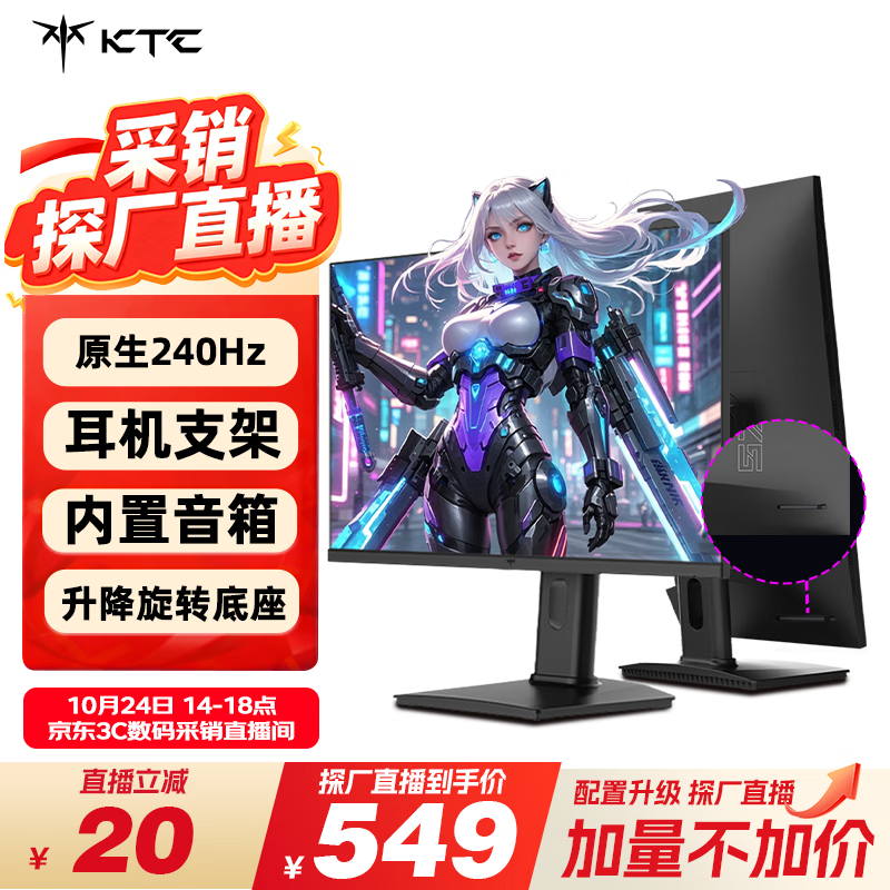 KTC 24.5英寸260Hz升降旋转FastIPS原生240Hz广色域HDR400亮度显示屏电脑显示器国家补贴H25T7-3代