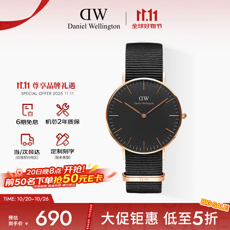 丹尼尔惠灵顿（DanielWellington）DW手表男商务腕表经典编织带男士手表父亲节日礼物DW00100150