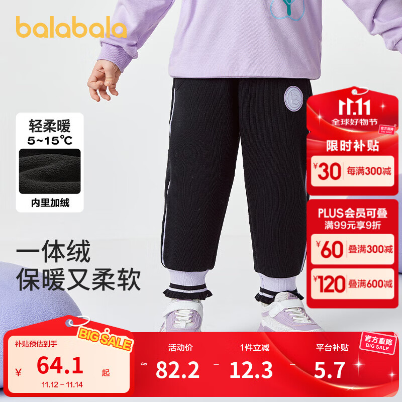 巴拉巴拉童装儿童长裤女童加绒裤子厚秋冬休闲裤时尚撞色 黑色90001 110 cm