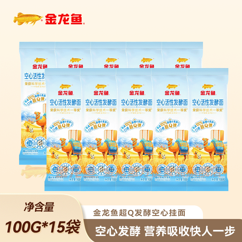 金龙鱼超Q发酵空心挂面100g 易消化面条 新疆小麦拉面汤面 健康早餐速食 100g*15袋