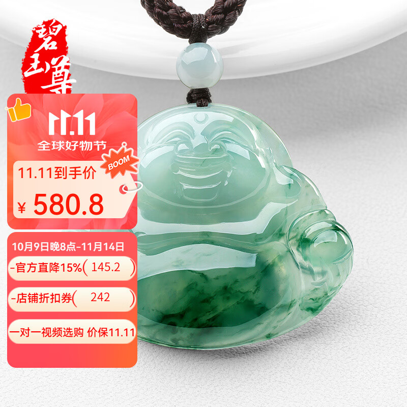 碧玉尊翡翠玉佛吊坠女款浅绿飘花弥勒佛笑佛玉石挂件缅甸A货