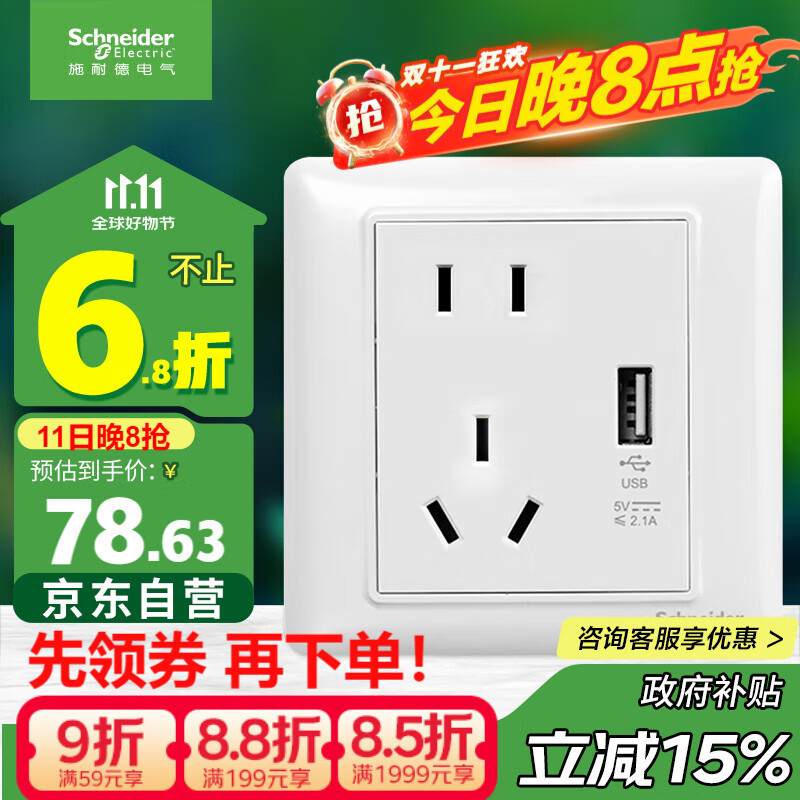 ʩ�͵µ��� ��״�USB����2.1A 86�Ͱ�װǽ�ڲ������ ���ϵ�� ��ɫ