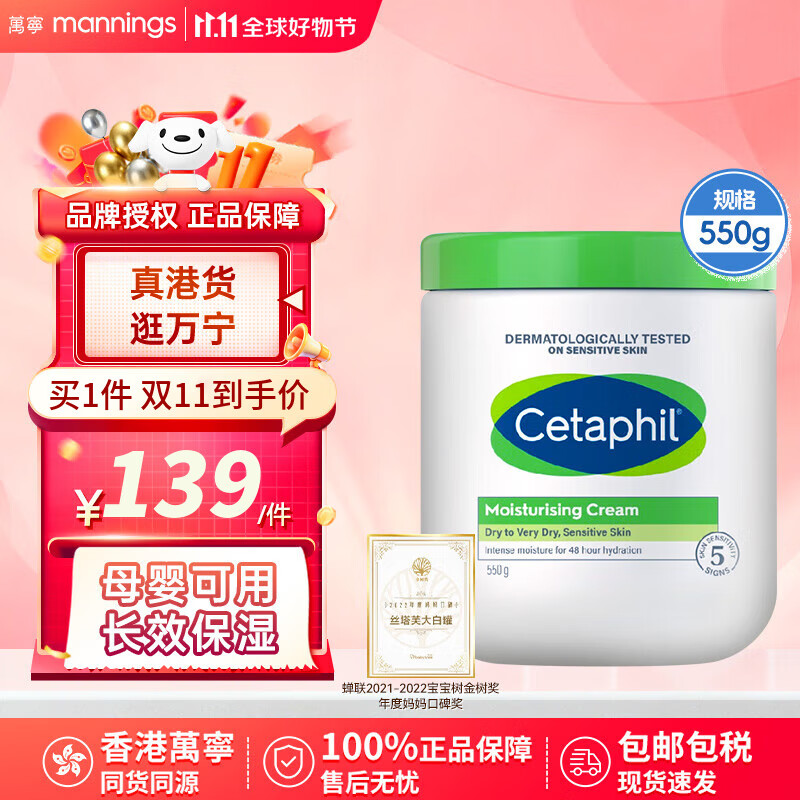 丝塔芙大白罐舒润保湿霜婴幼儿用敏感肌身体乳护肤跨境保税版不含烟酰胺 【明星单品】 550g 不含烟酰胺