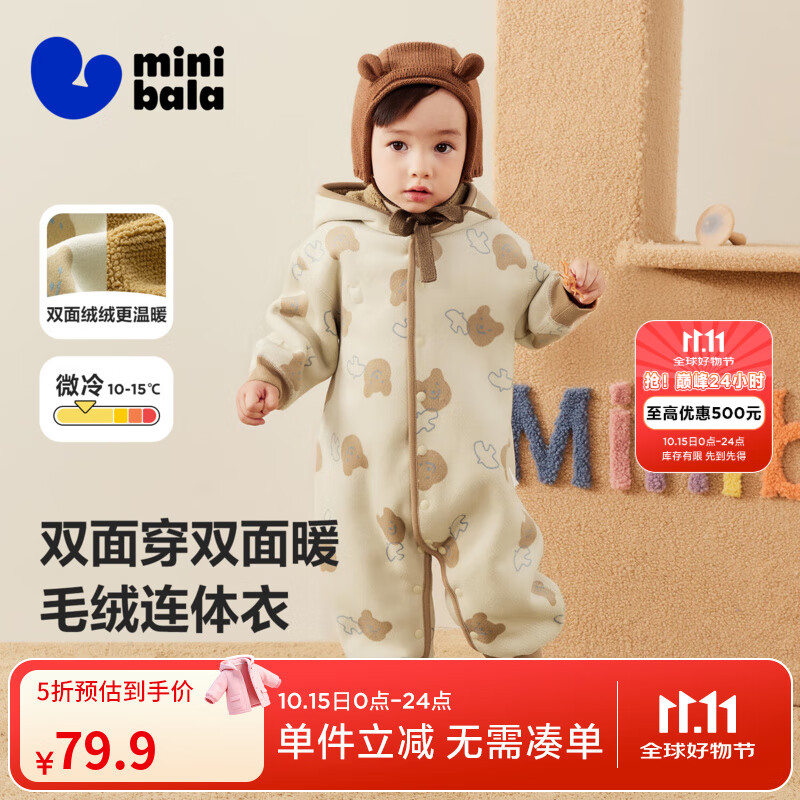迷你巴拉巴拉婴儿连体衣棉服外出幼儿衣服保暖双面绒两面穿外套2025冬新款 咖色调00355 80cm