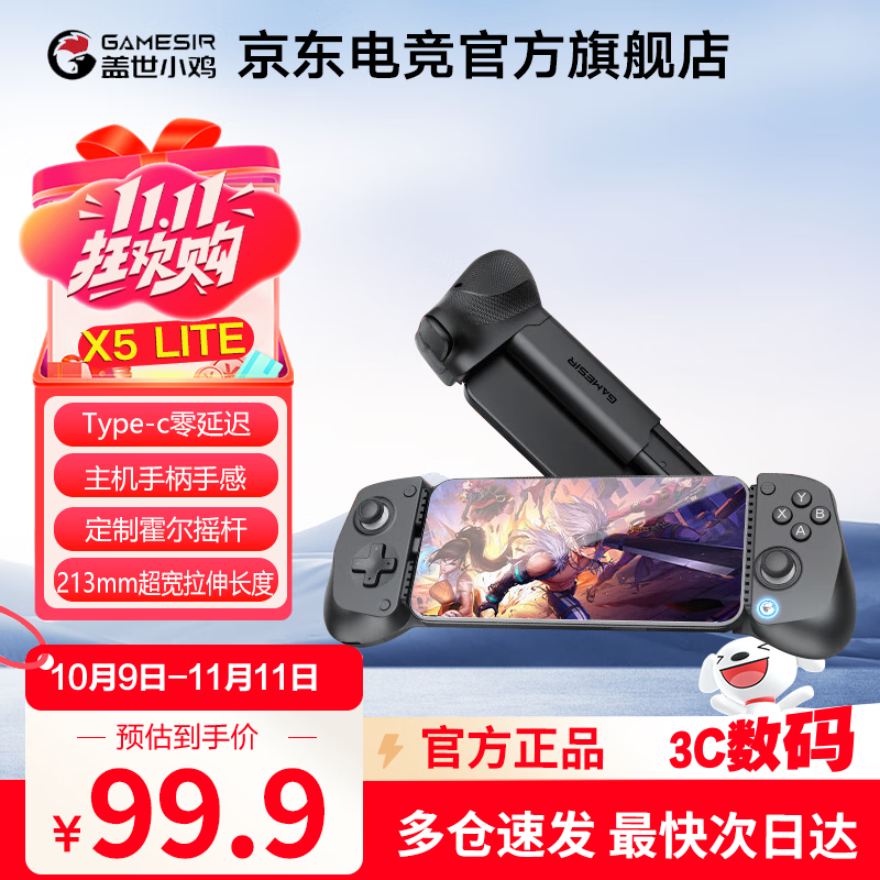 ����С����GAMESIR�� X5 Lite��Ϸ�ֱ�ios��׿Type-C switch��������Ϸ���� ��Ϸ���� ������ԭ���������ж�DW12C X5 LITE�ֱ� ��ɫ