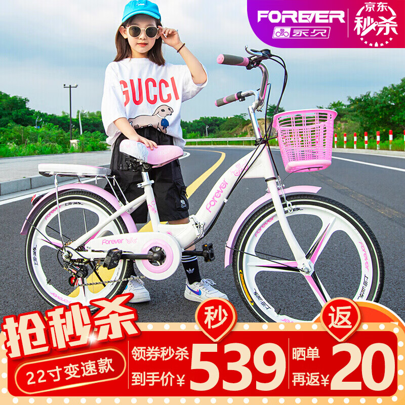 永久儿童自行车6-10岁以上单车儿童山地车女童折叠变速大童女孩自行车 【22寸变速公主粉】适用10岁以上