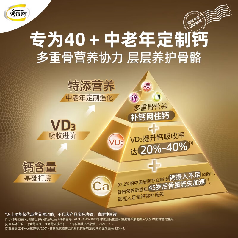 钙尔奇 钙片 女士成人中老年 补钙 多种矿物质维生素D 金钙尔奇添佳钙片 240粒/共4瓶+礼袋 送礼