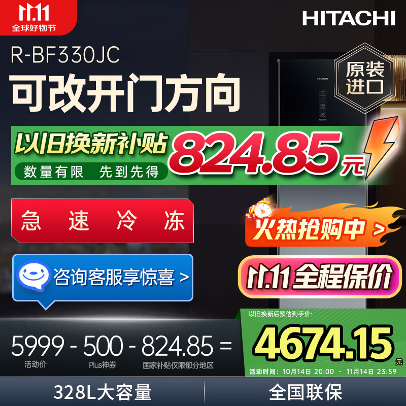 HITACHIԭװ328Lˮ˫ѡʪǶ˫䶳 Ҳ R-BF330JC ɵŷǿպɫ