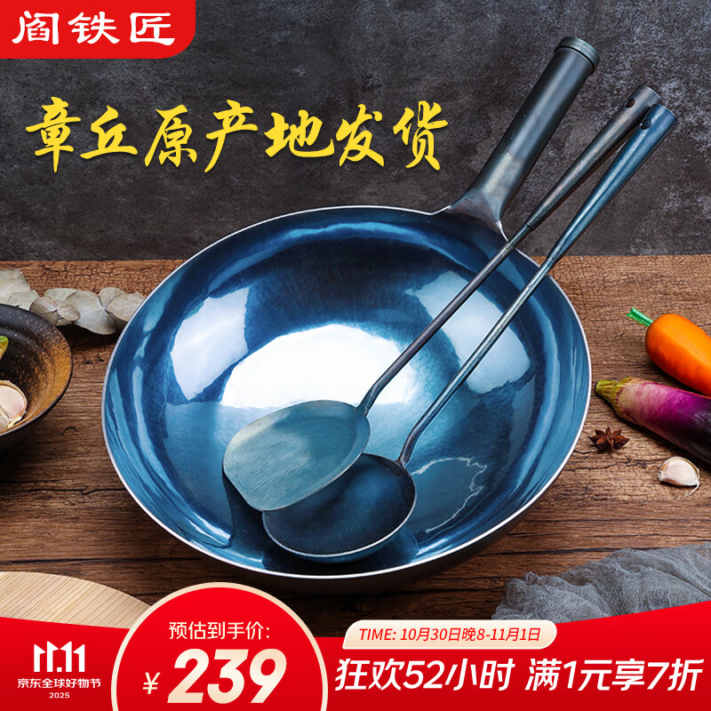 阎铁匠章丘炒锅铁锅轻便锻打炒菜锅无涂层老式物理不粘锅家用炒勺已开锅  轻便镜面款锅把一体34厘米 34cm