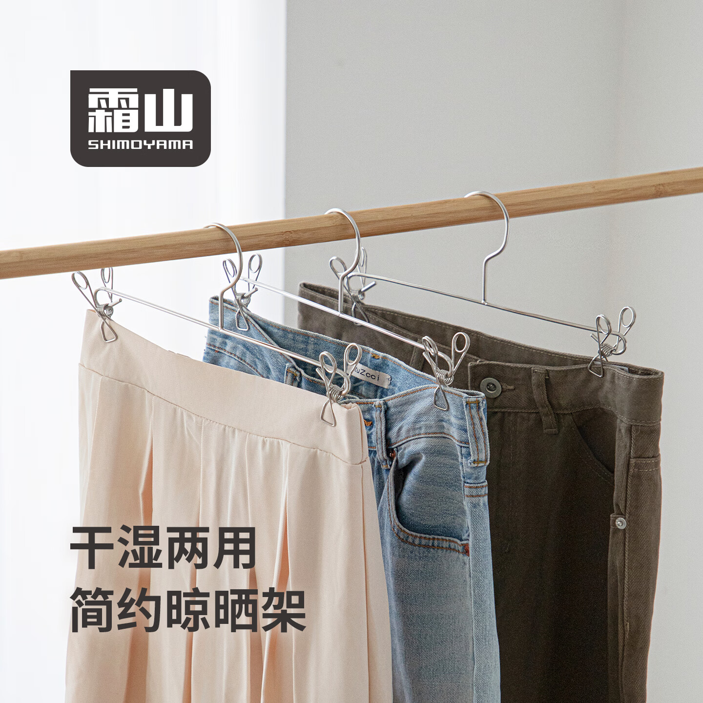 霜山不锈钢裤夹家用裙装裤子收纳宿舍阳台金属晒衣夹内衣裤晾晒架 【6个入】长28*宽13cm