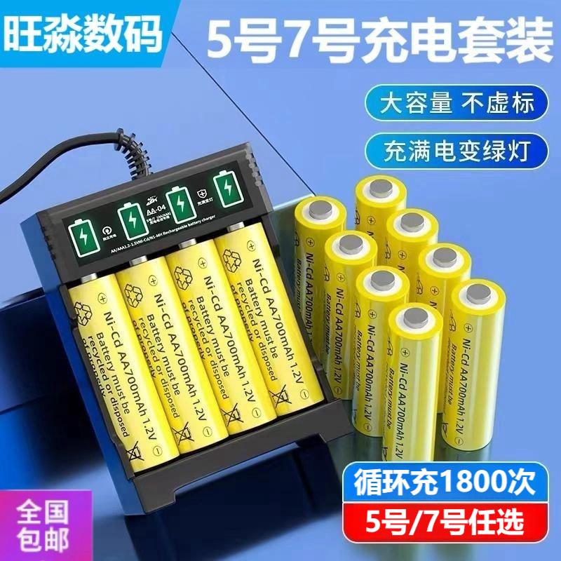 其他家5号7号充电电池太阳能闹钟玩具电视空调遥控器七号五号1.2V充电器 碳性7号电池1颗[不能充电]