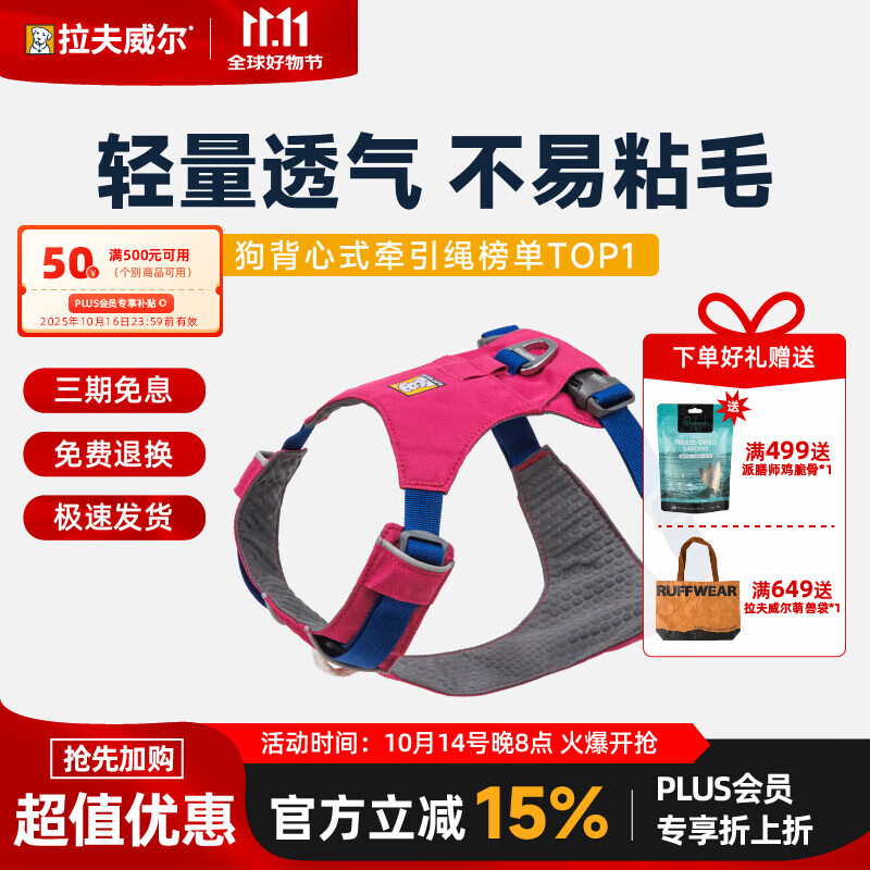 拉夫威尔嗨轻狗狗胸背带狗背带中小型犬雪纳瑞背带式狗狗牵引绳 朝霞粉 XS