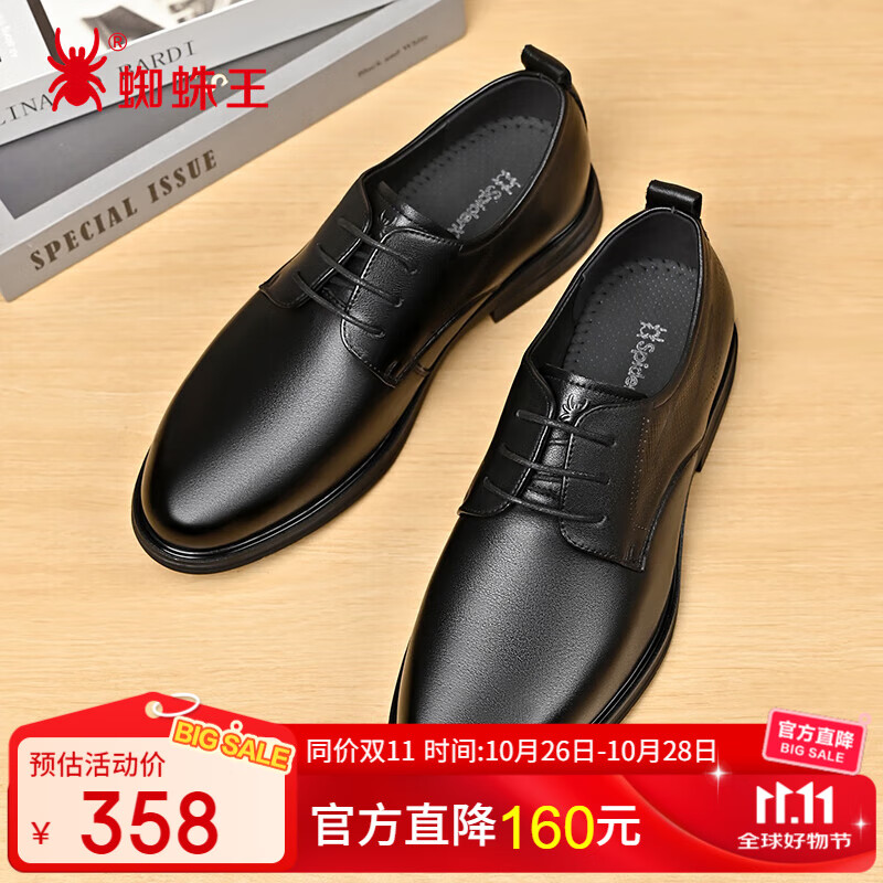 蜘蛛王皮鞋男士春秋季真皮商务正装系带男鞋结婚新郎德比鞋 黑色 42