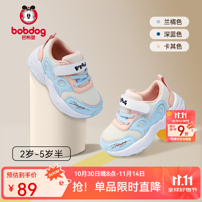 巴布豆童鞋儿童运动鞋秋季软底防滑跑步鞋小童休闲鞋男女童机能鞋 兰橘色【轻盈缓震 网面透气】 27 (鞋内长17.3cm,