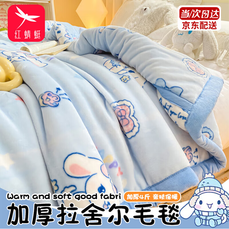 红蜻蜓（RED DRAGONFLY）毛毯冬季加厚加绒拉舍毯子毛巾被子毛毯盖被珊瑚绒毯办公室午睡毯 萌萌玉狗【亲肤保暖 可机洗】 150x200cm【约4斤】