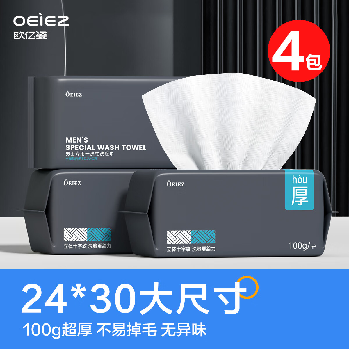 ŷ���ˣ�oeiez����ʿϴ����һ���ԼӴ��غ�������������ʪ����Ůר�ó�ʽֽ�� ��� 45�� *4������ʿר�á�24*30cm