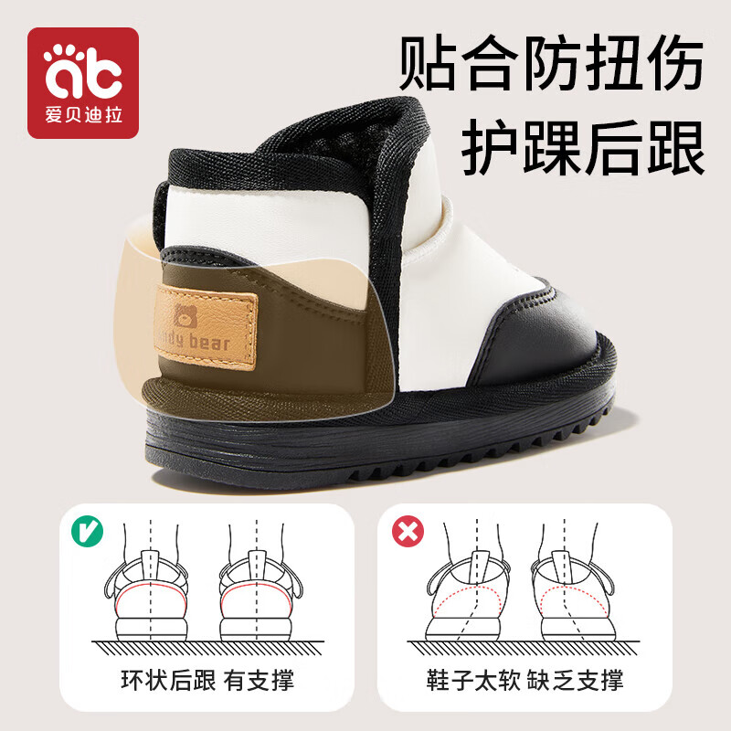 爱贝迪拉(AIBEDILA)宝宝冬季棉鞋儿童雪地靴男女小童耐磨防滑加绒加厚保暖学步1到3岁 【加绒加厚雪地靴】经典黑白拼色 20 码内长14.5cm