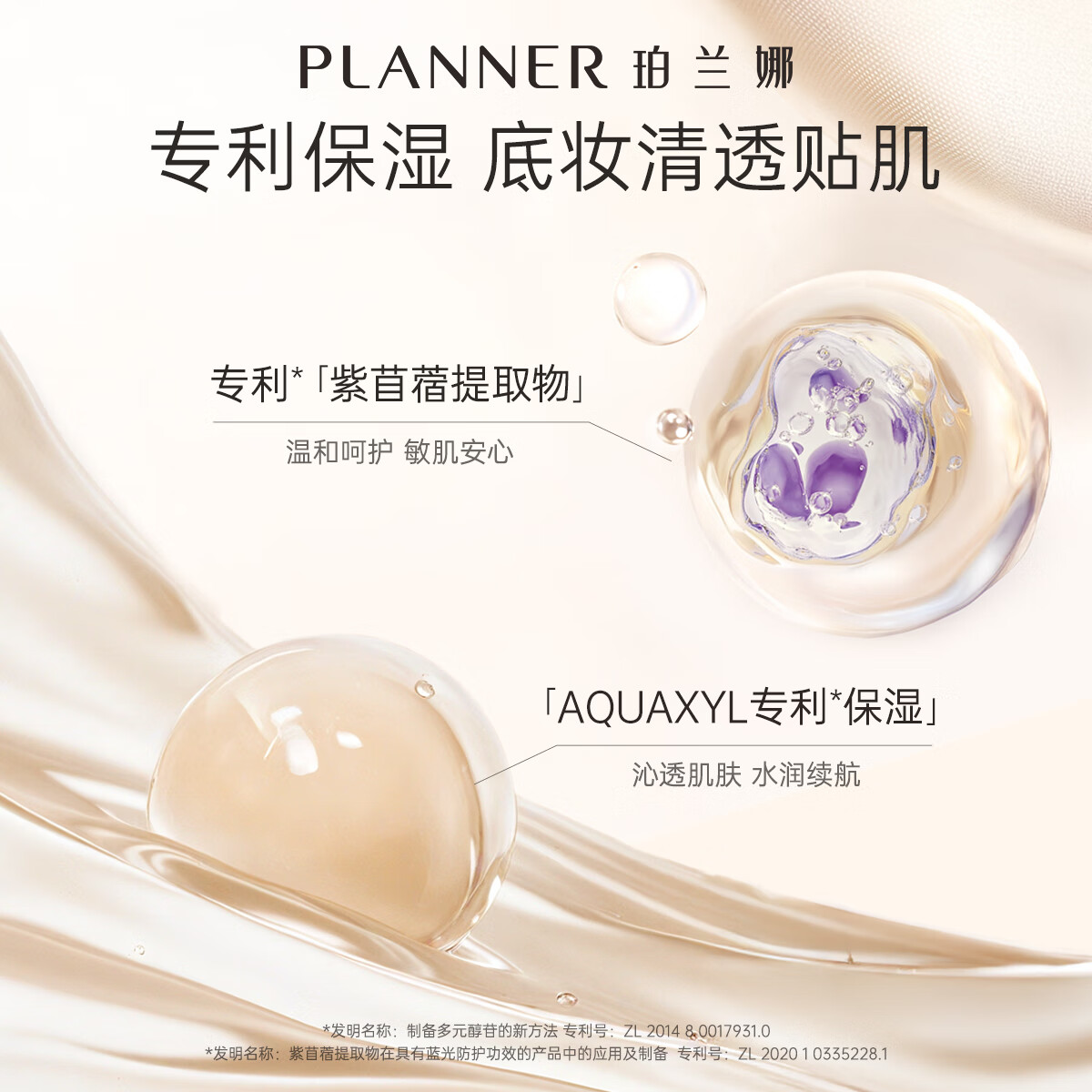 PLANNER珀兰娜妆前乳隔离补水保湿贴贴霜皮肤衣干皮粉饼清透持妆礼物送女 【干皮挚爱】焕透妆前乳30ml+云感绵密粉扑
