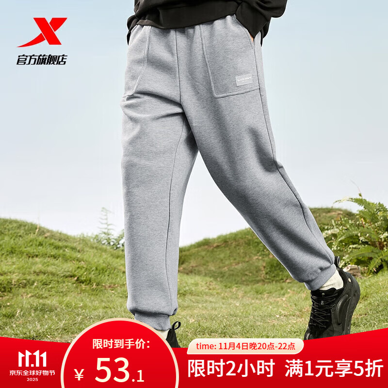 特步（XTEP）运动裤男子针织长裤新款束脚宽松休闲裤跑步训练百搭男裤 浅花灰 M