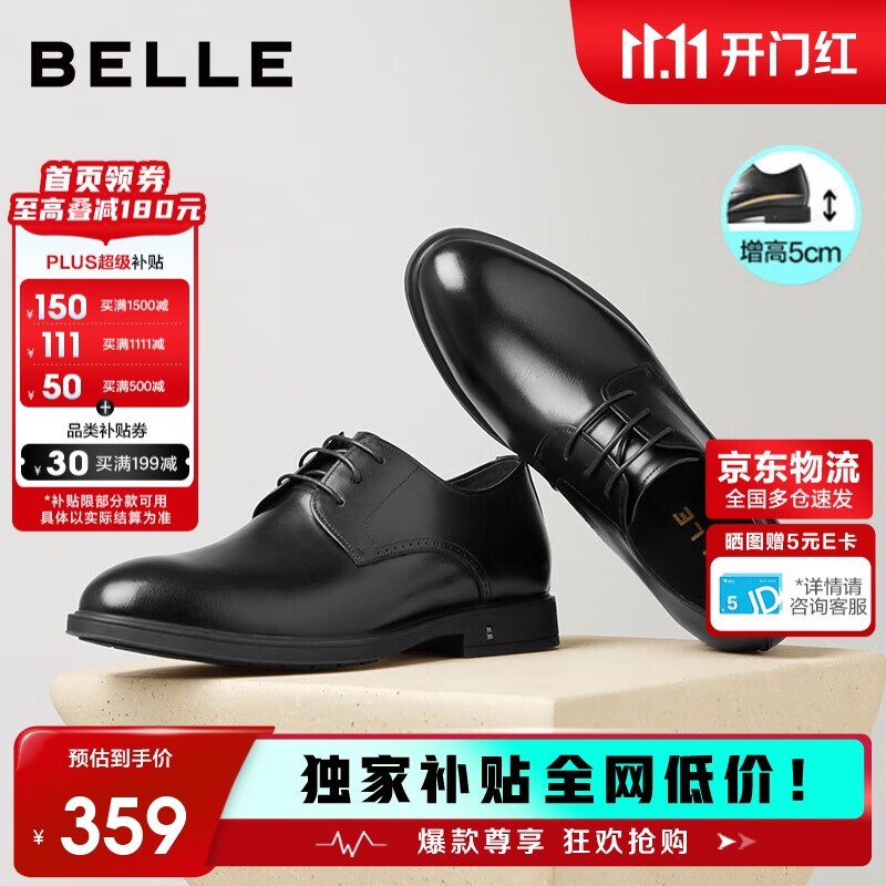 百丽男鞋商务正装皮鞋休闲增高软底真皮鞋10503AM0 黑色-内增高 41