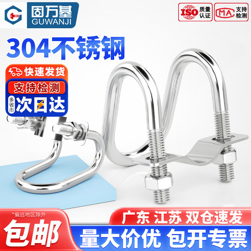 固万基304不锈钢双u型卡箍螺丝十字交叉u形螺栓猪场异型管卡扣养殖场