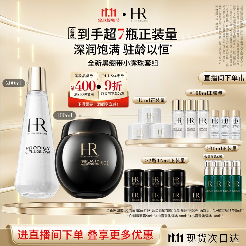 HRڱ50PX˪100ml+С¶鱥ˮ200ml˪ƷױƷ