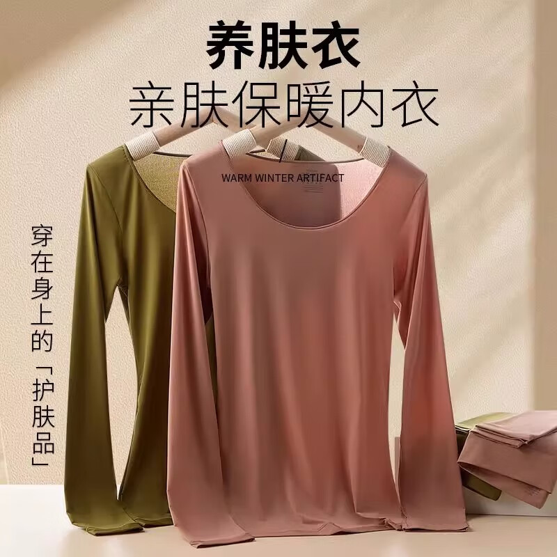 雅鹿女士保暖打底衫美肤衣套装秋冬无痕玻尿酸紧身高弹肌底衣上衣裤子 蜜豆沙+可可棕(套装) XL 【120-160斤】