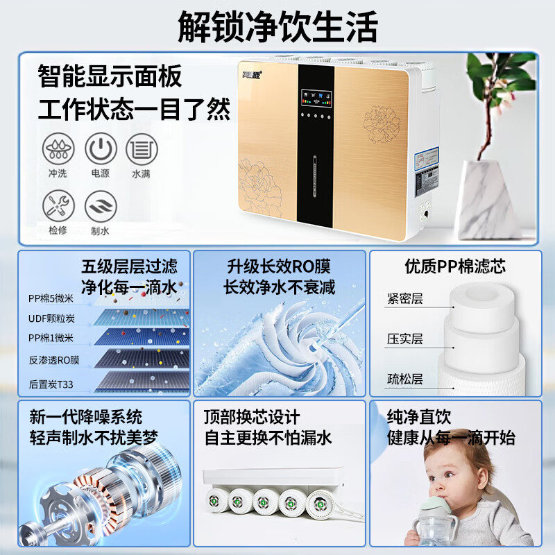 英浦尼净水器家用直饮RO反渗透饮水机厨房纯水机自来水器前置过滤器壁挂式净饮机厨房专用台下用净水机 150G单出水+桶
