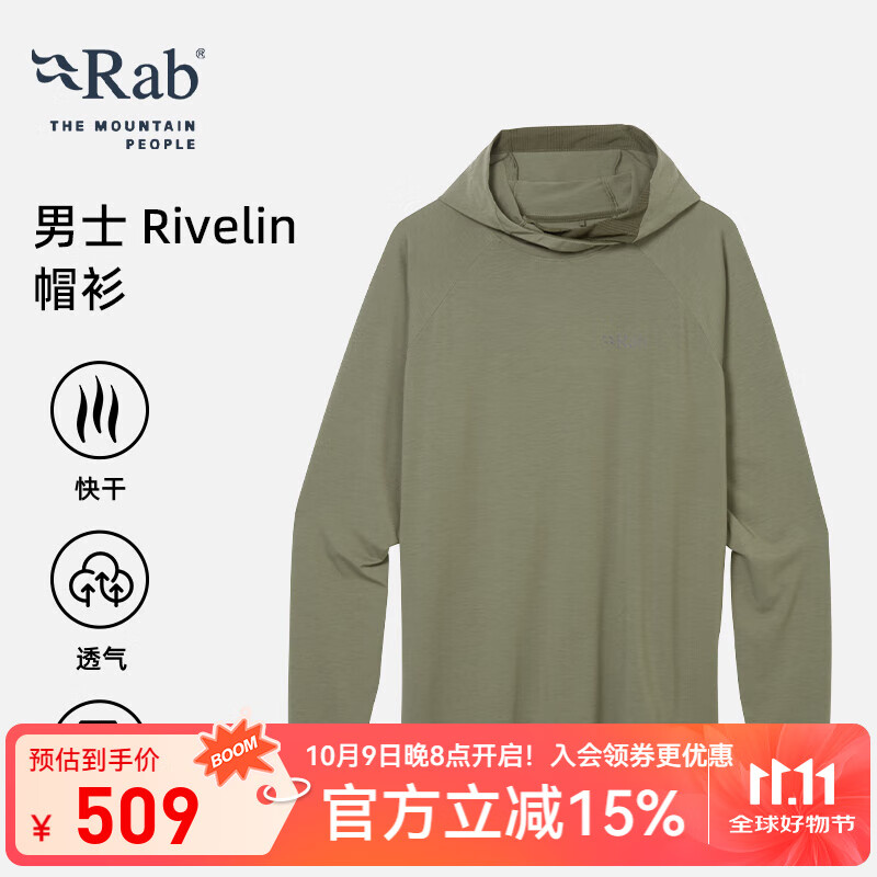 Rab睿坡Rivelin 男士户外运动连帽轻量透气帽衫运动卫衣 QFG-43 浅卡其色 M