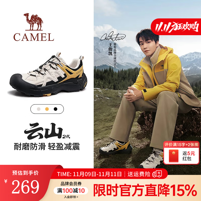 骆驼云山2代王俊凯迪丽热巴同款登山鞋男鞋会员运动休闲增高女徒步鞋 G15A852097 银桦黄【四季款】 42