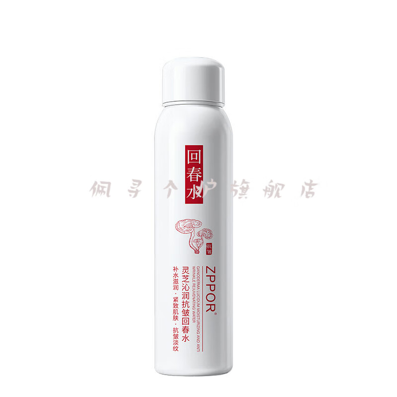 佩寻碧泉之花抗皱回春水紧致淡纹持久补水保湿焕颜亮泽补水清爽喷雾 沁润抗皱回春水150ml【买五送五发十瓶】