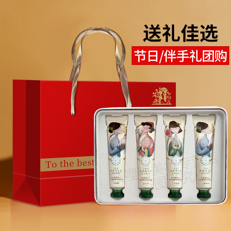 百雀羚（PECHOIN）三生花护手霜礼盒女清爽补水滋润保湿防干燥改善手部粗糙官方正品 山茶花+兰花+桂花*2