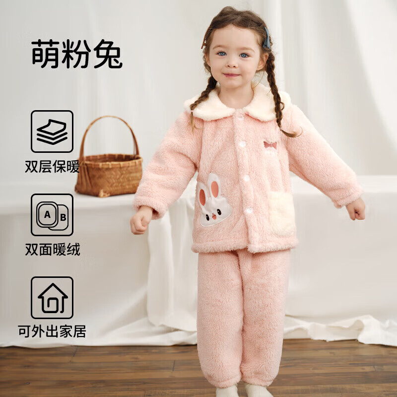 欧孕（OUYUN）儿童睡衣秋冬新款珊瑚绒男女童加厚家居服宝宝保暖套装可外穿 萌粉兔【居家舒适 出门好看】 90 cm