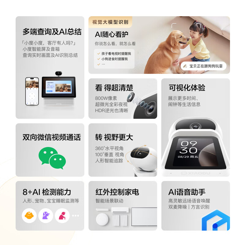 小度【邓凯同款】智能摄像机C800 视频通话版 4K超清摄像头800万像素 红外夜视家用室内 AI行为看护
