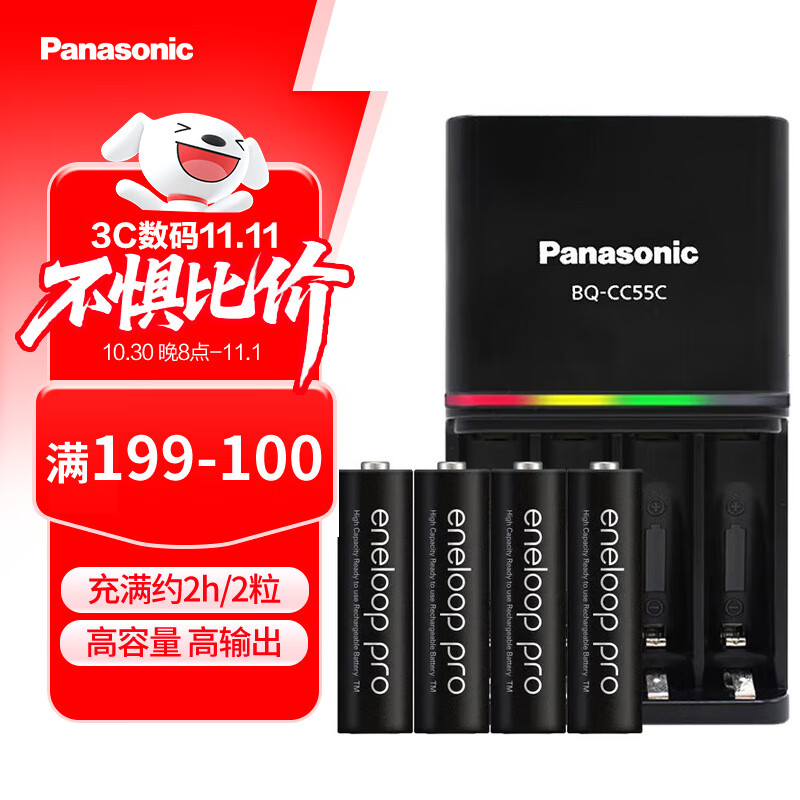 爱乐普（eneloop）充电电池5号五号4节高容量套装适用相机玩具K-KJ55HCC40C含55快速充电器 黑神话悟空游戏手柄电池