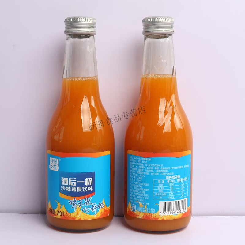 食芳溢酒后一杯沙漠之花沙棘葛根饮料内蒙特产赤峰敖汉沙棘汁6瓶产地