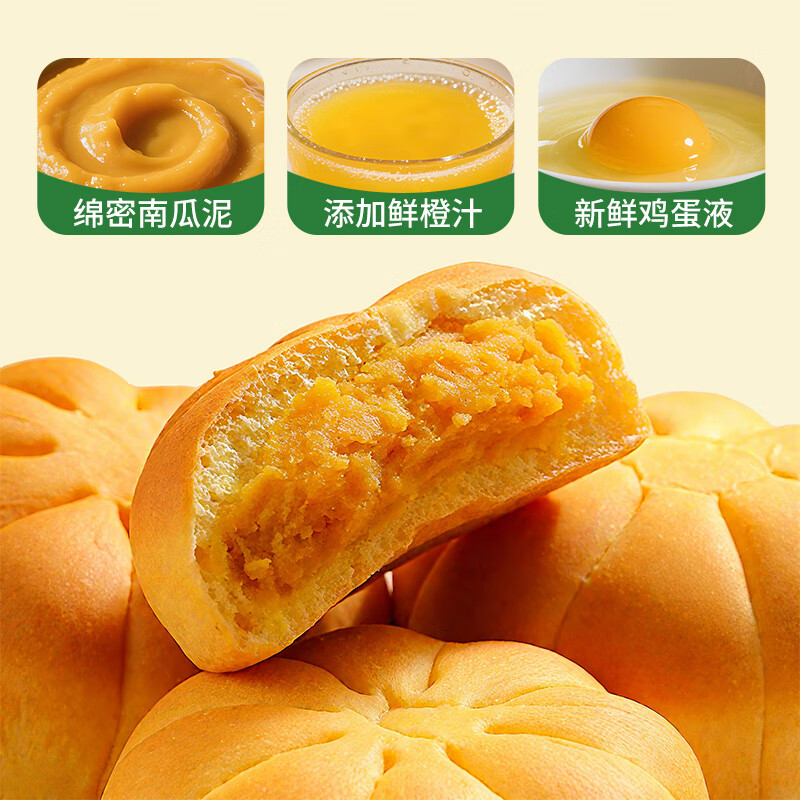每日赞低糖金橙南瓜面包营养代早餐糕点心夹心吐司休闲零食品整箱320g 低糖金橙南瓜面包整箱320g