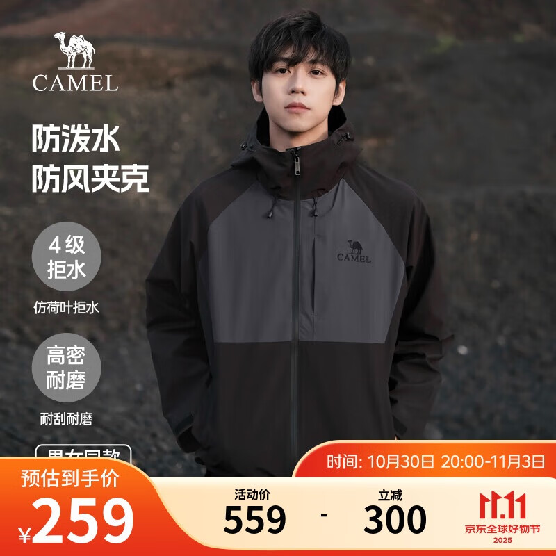 骆驼（CAMEL）登山夹克男女同款防风防水户外潮流百搭运动外套春秋季M34CW02620